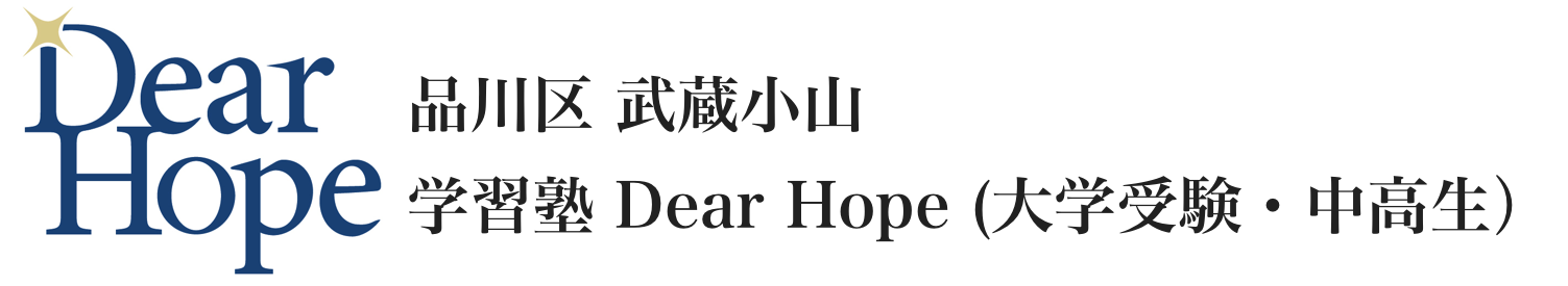 Dear Hope