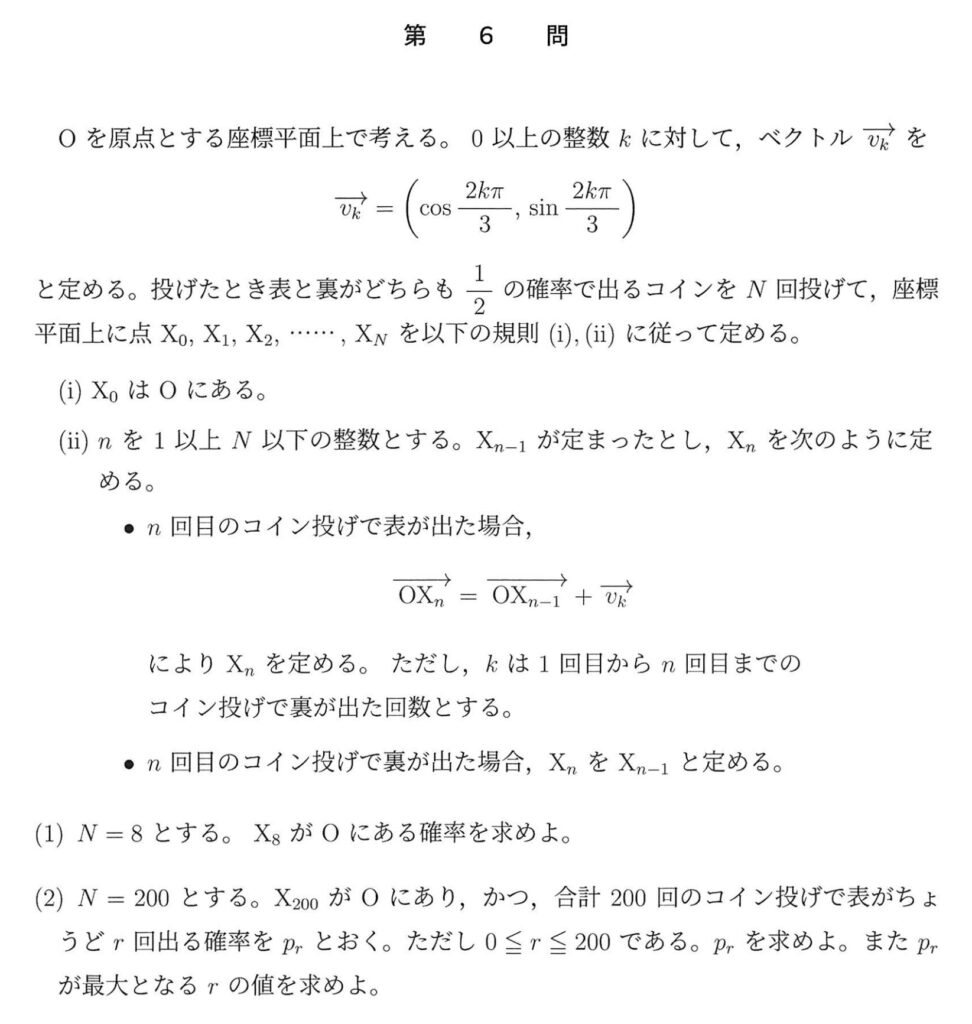 東大数学レビュー アーカイブ - 少人数制 東大・京大・難関大対策 Dear Hope