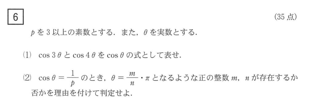 2023京都大学・理系数学 最新入試問題レビュー - 少人数制 東大・京大 