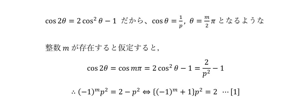 2023京都大学・理系数学 最新入試問題レビュー – 少人数制 東大・京大 